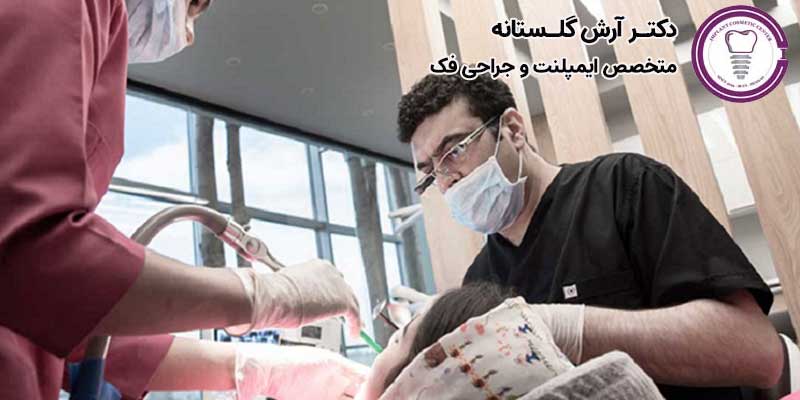 دکتر آرش گلستانه، متخصص ایمپلنت در اصفهان