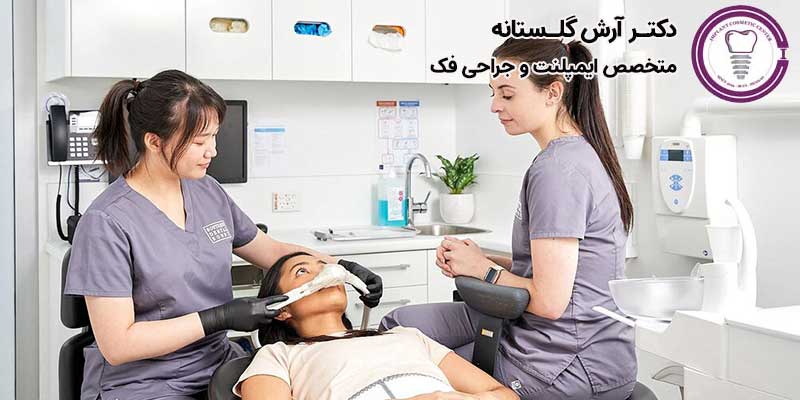 دندانپزشکی آرام بخش تحت بیهوشی