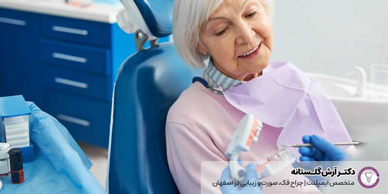 درصد موفقیت ایمپلنت دندان برای افراد مسن چقدر است؟